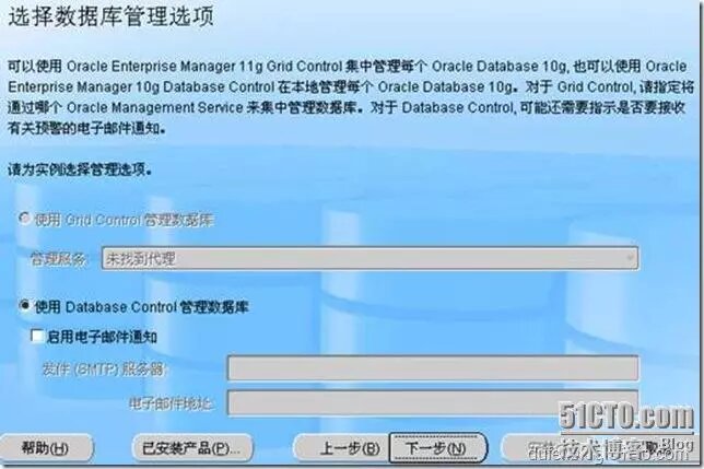 ORACLE11g系列教程之二:ORACLE11g 的安装