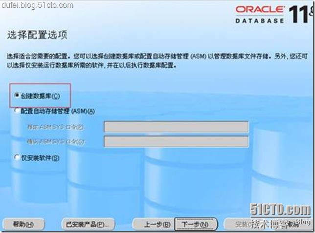 ORACLE11g系列教程之二:ORACLE11g 的安装